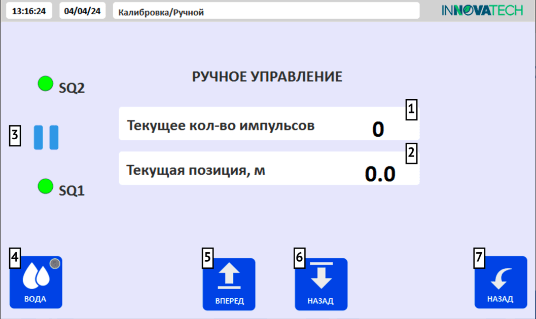 Пульт управления 1