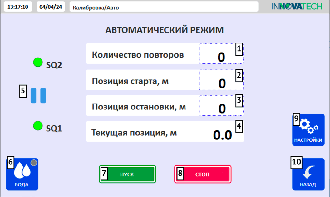 Пульт управления 3