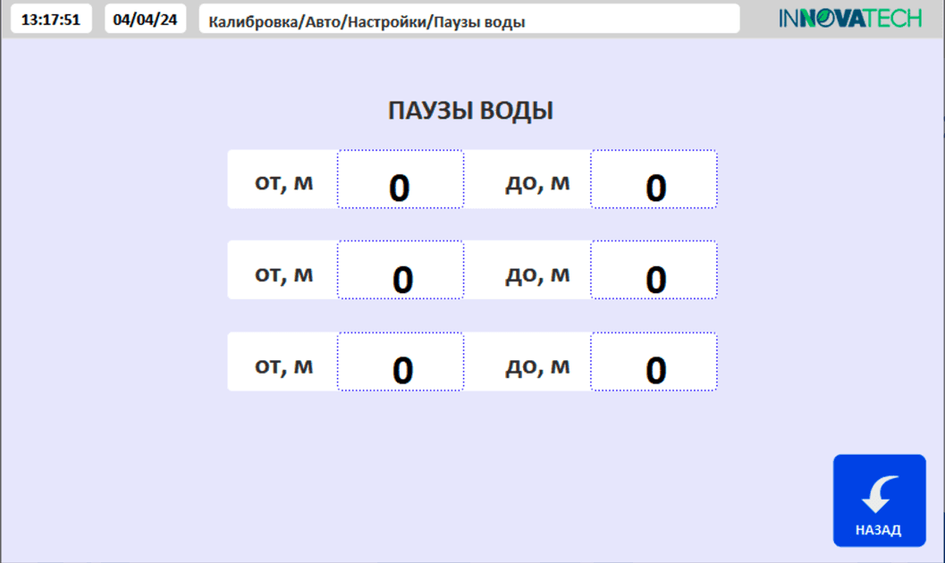 Пульт управления 7