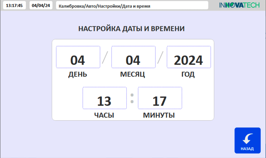 Пульт управления 9