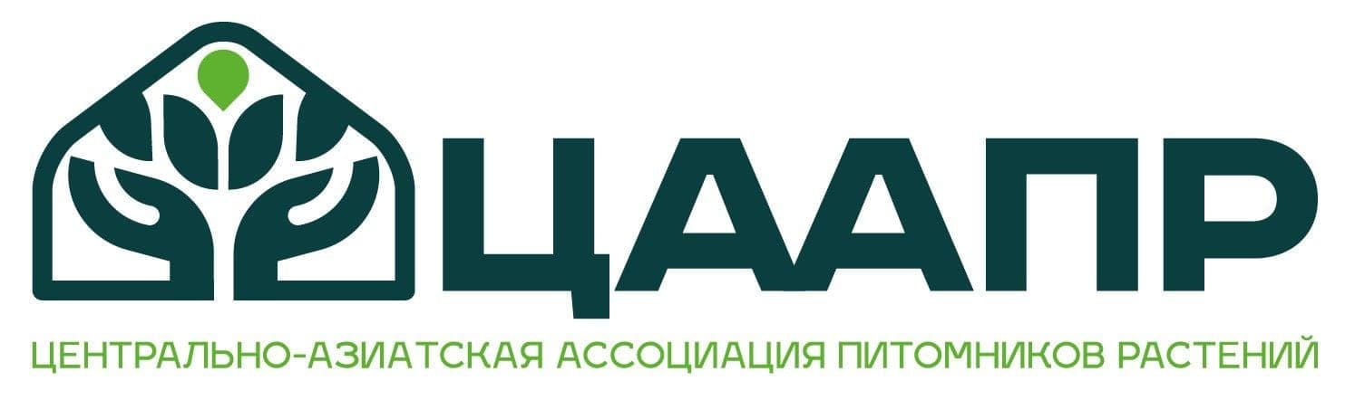 Центрально-Азиатская ассоциация питомников растений