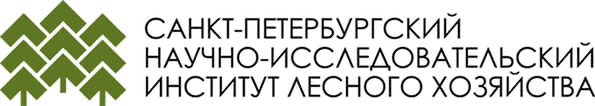 Санкт-Петербургский научно-исследовательский институт лесного хозяйства